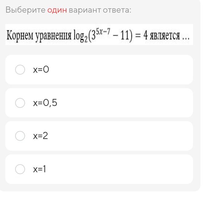 Фото задания: Выберите один вариант ответа: Корнем уравнения log₂(3⁵ˣ⁻⁷ – 11) = 4 является ...