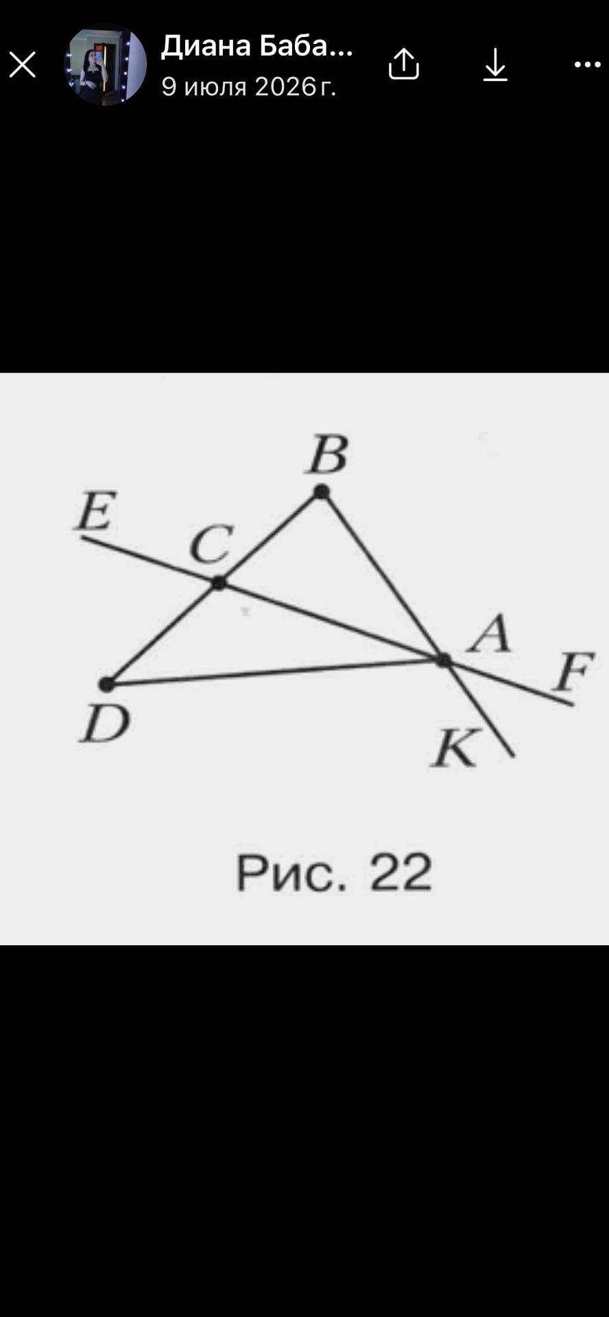 Фото задания: Identify the geometric shapes and points labeled in the image.