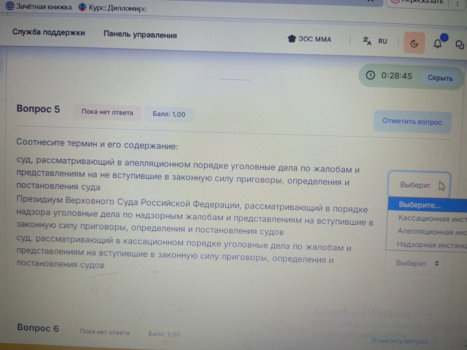 Фото задания: Соотнесите термин и его содержание: