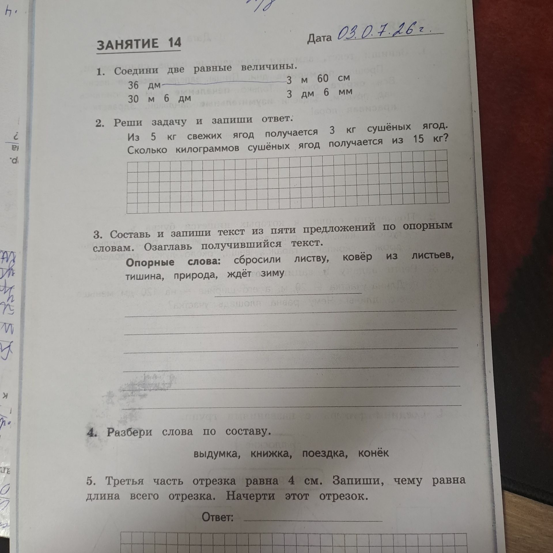 Фото задания: 1. Соедини две равные величины. 36 дм — 3 м 60 см, 30 м 6 дм — 3 дм 6 мм