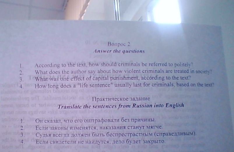 Фото задания: What was one effect of capital punishment, according to the text?