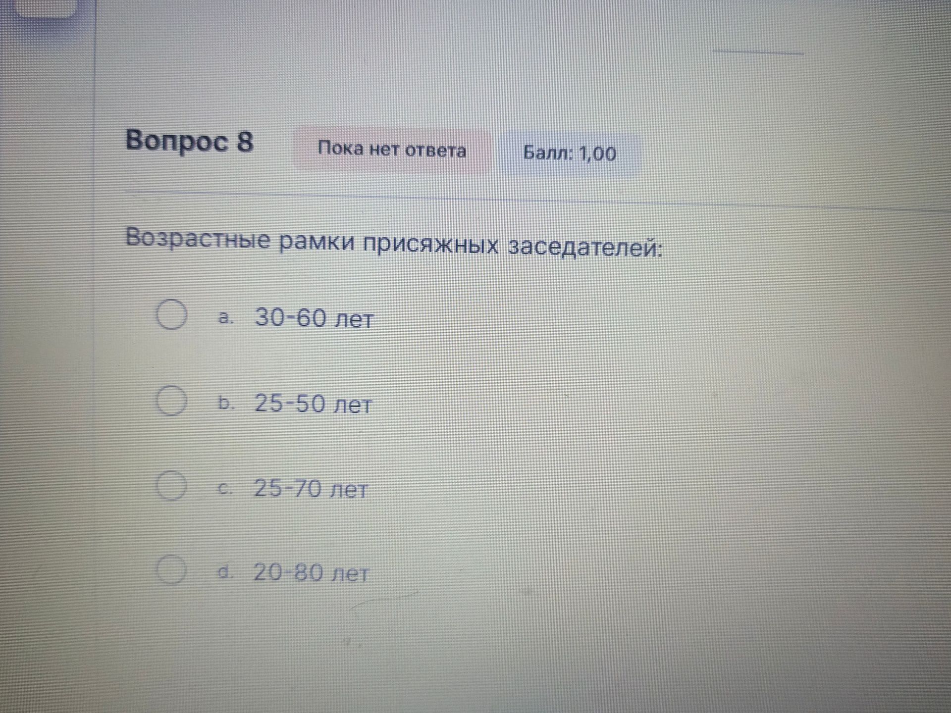 Фото задания: Возрастные рамки присяжных заседателей: