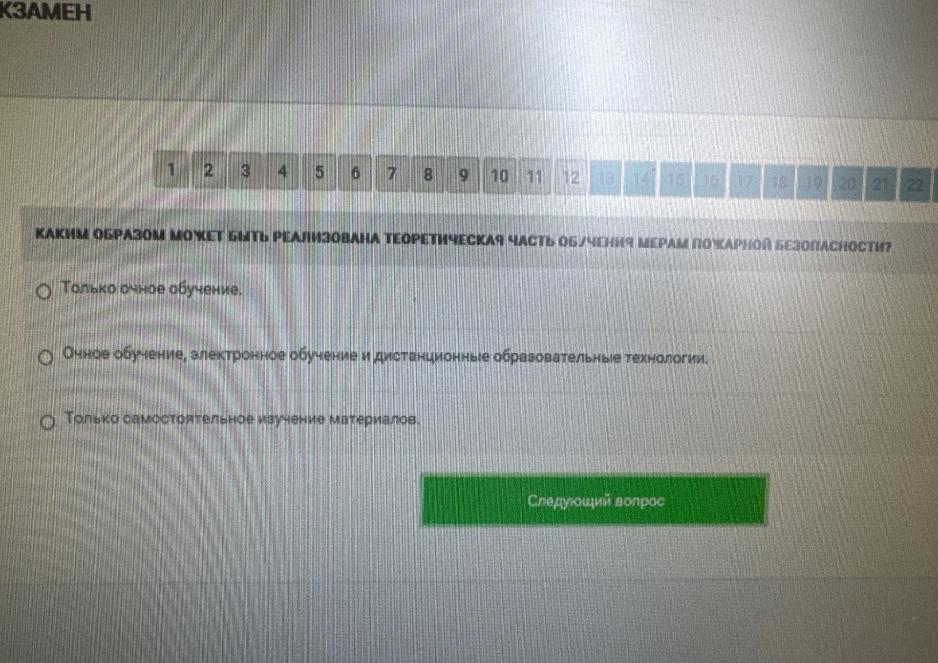 Фото задания: КАКИМ ОБРАЗОМ МОЖЕТ БЫТЬ РЕАЛИЗОВАНА ТЕОРЕТИЧЕСКАЯ ЧАСТЬ ОБУЧЕНИЯ МЕРАМ ПОЖАРНОЙ БЕЗОПАСНОСТИ?