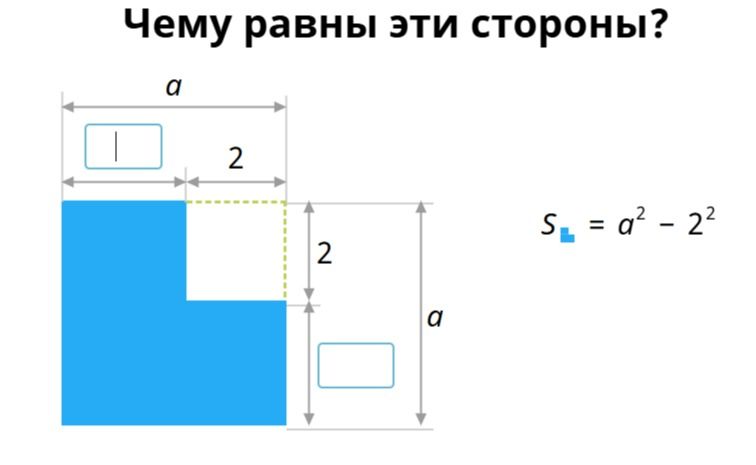 Фото задания: Чему равны эти стороны?