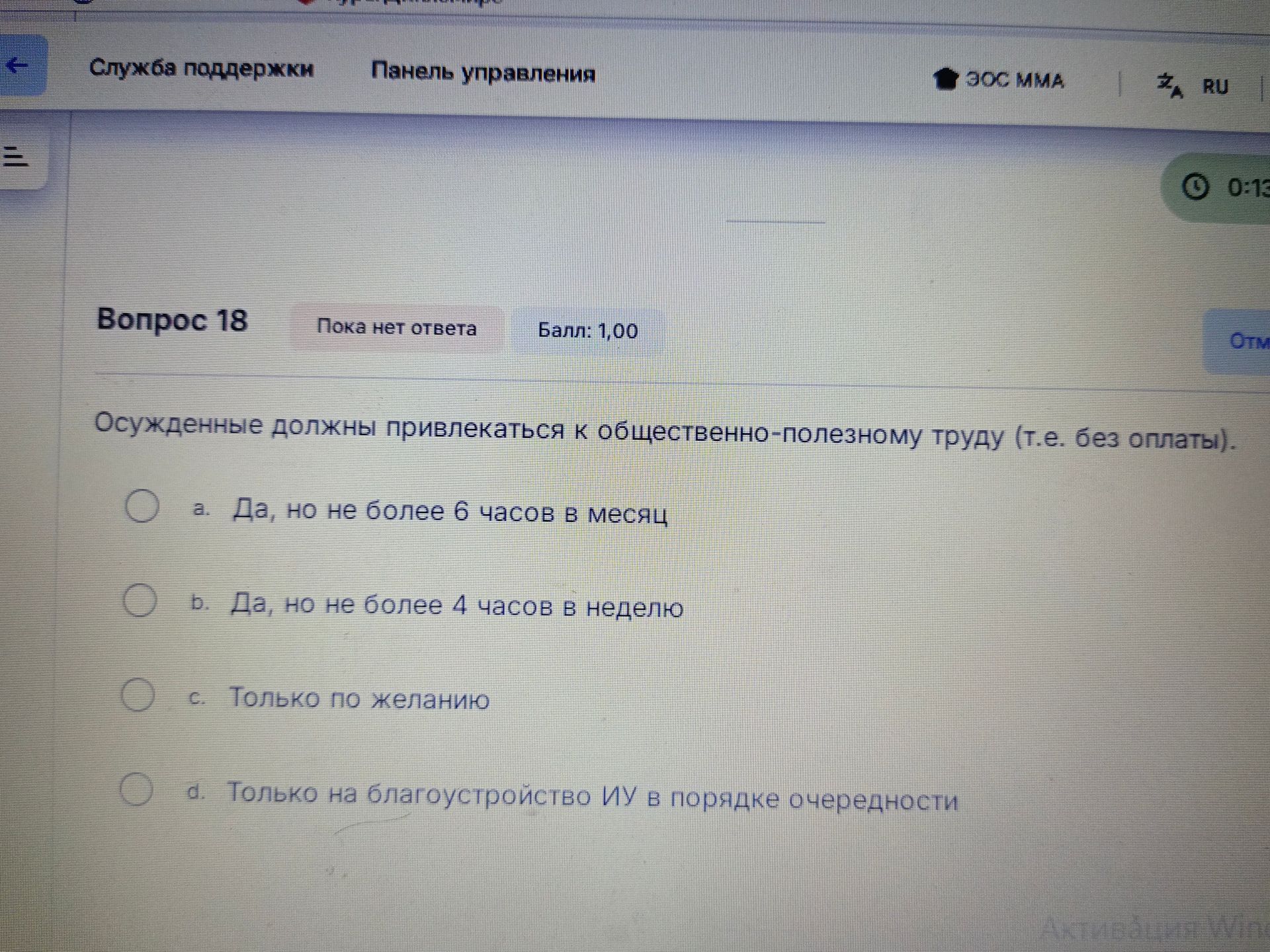 Фото задания: Осужденные должны привлекаться к общественно-полезному труду (т.е. без оплаты).