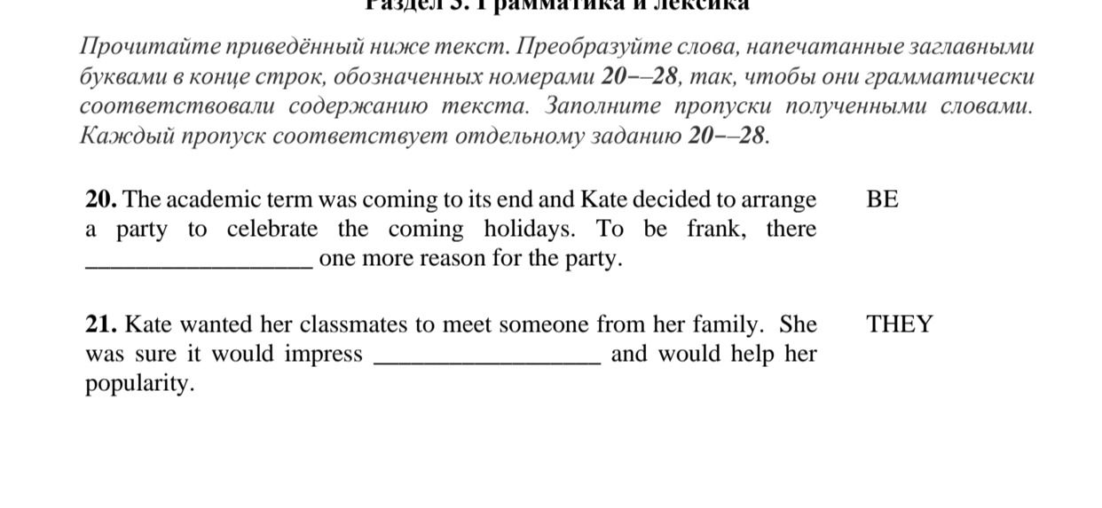 Фото задания: 21. Kate wanted her classmates to meet someone from her family. She was sure it would impress ______ and would help her…