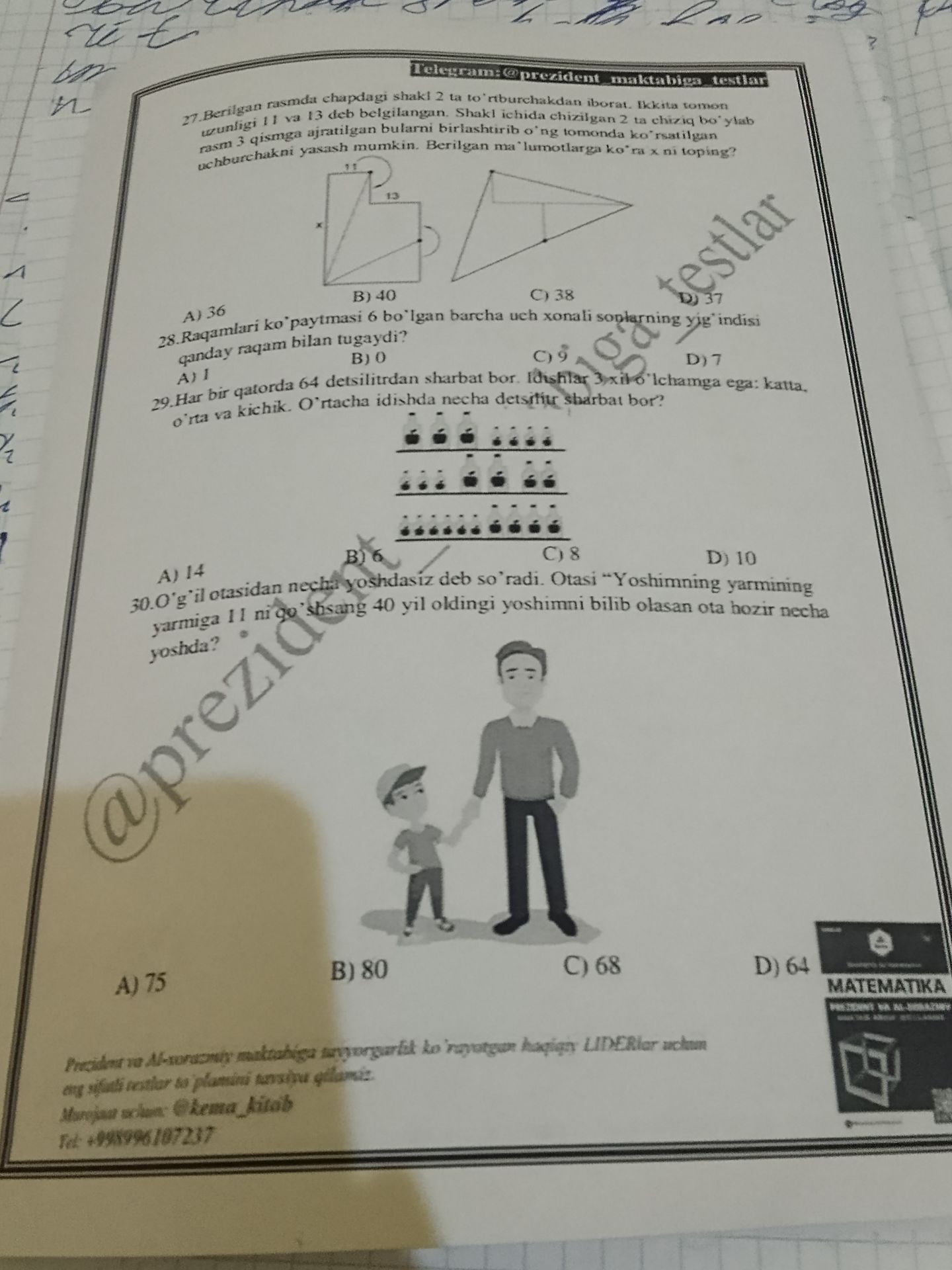 Фото задания: 27. Berilgan rasmda chapdagi shakl 2 ta to'rtburchakdan iborat. Ikkita tomon uzunligi 11 va 13 deb belgilangan. Shakl…
