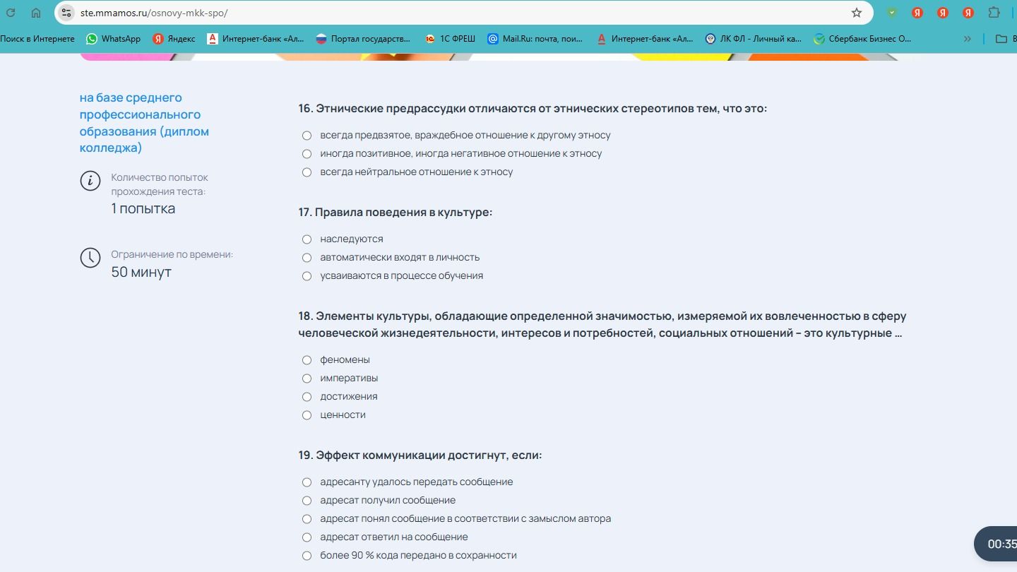 Фото задания: 17. Правила поведения в культуре: