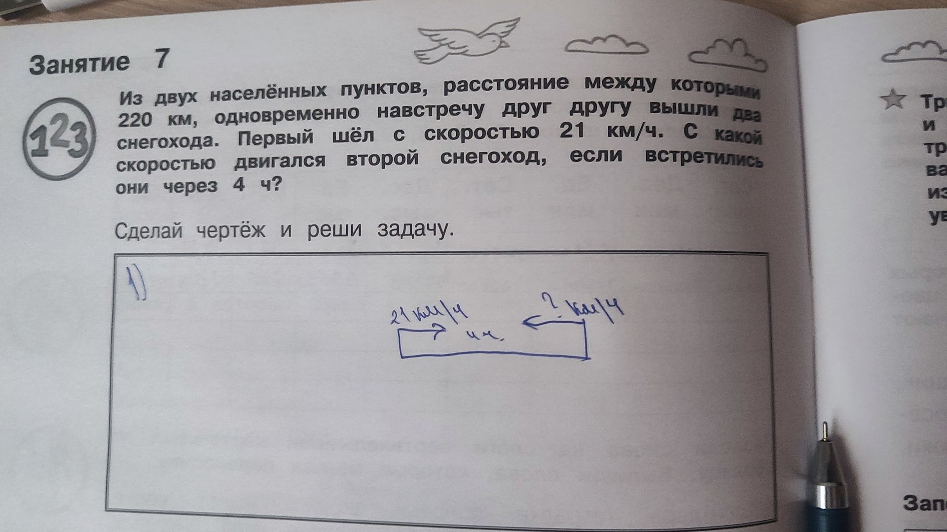 Фото задания: Из двух населённых пунктов, расстояние между которыми 220 км, одновременно навстречу друг другу вышли два снегохода. Первый…