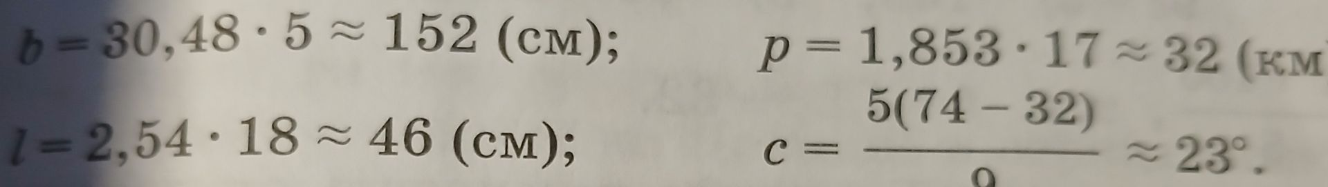 Фото задания: Analyze the mathematical expressions and provide the results.