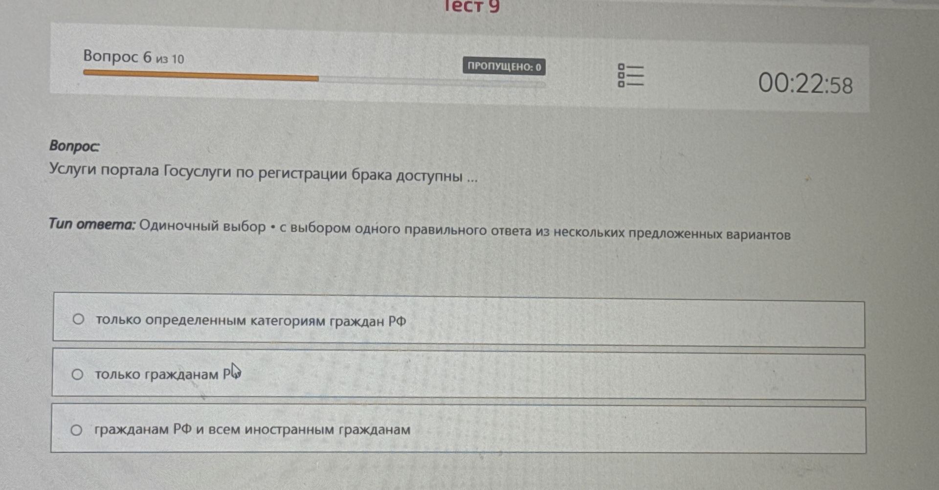 Фото задания: Услуги портала Госуслуги по регистрации брака доступны ...