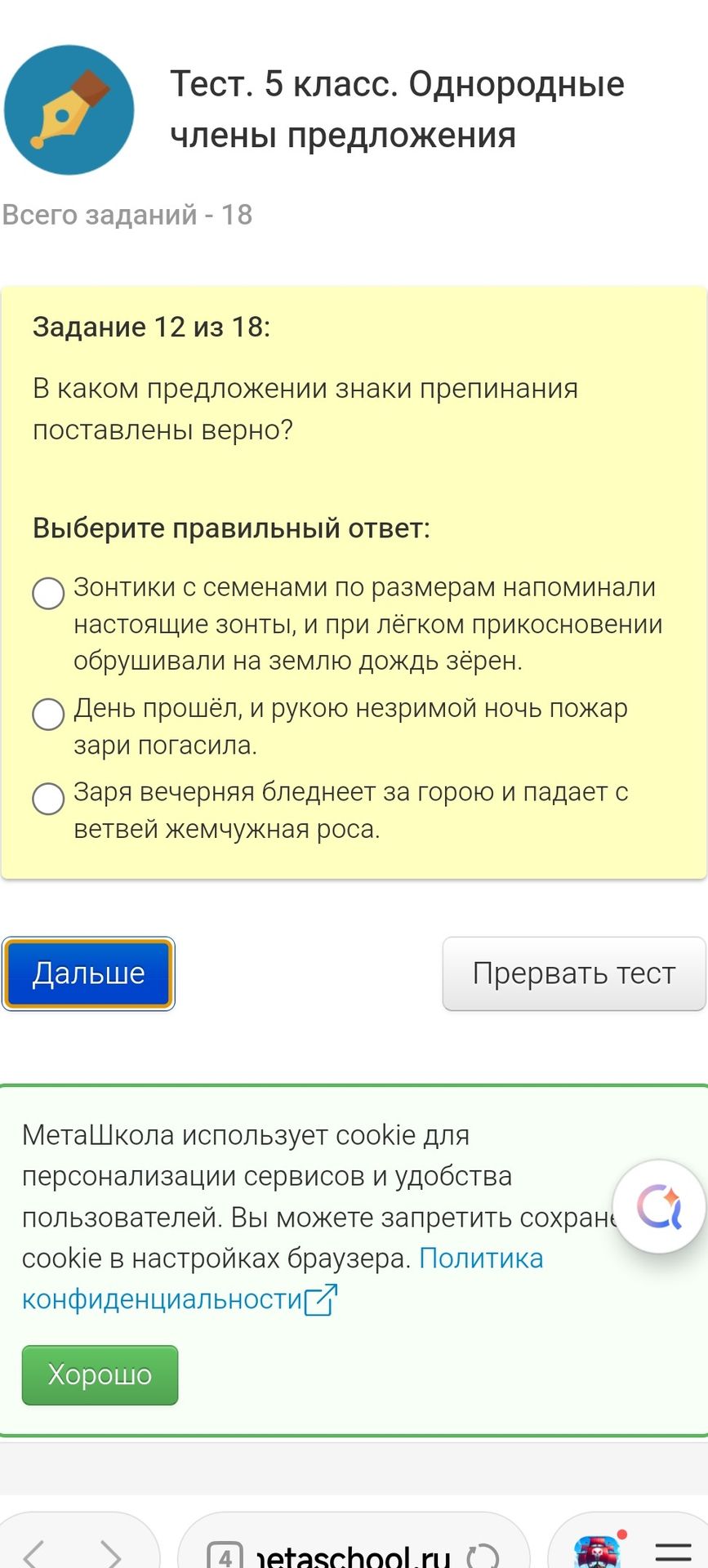 Фото задания: Выберите правильный ответ: