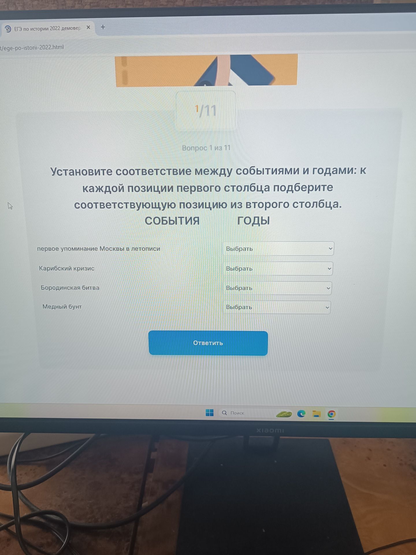 Фото задания: Установите соответствие между событиями и годами: к каждой позиции первого столбца подберите соответствующую позицию из…