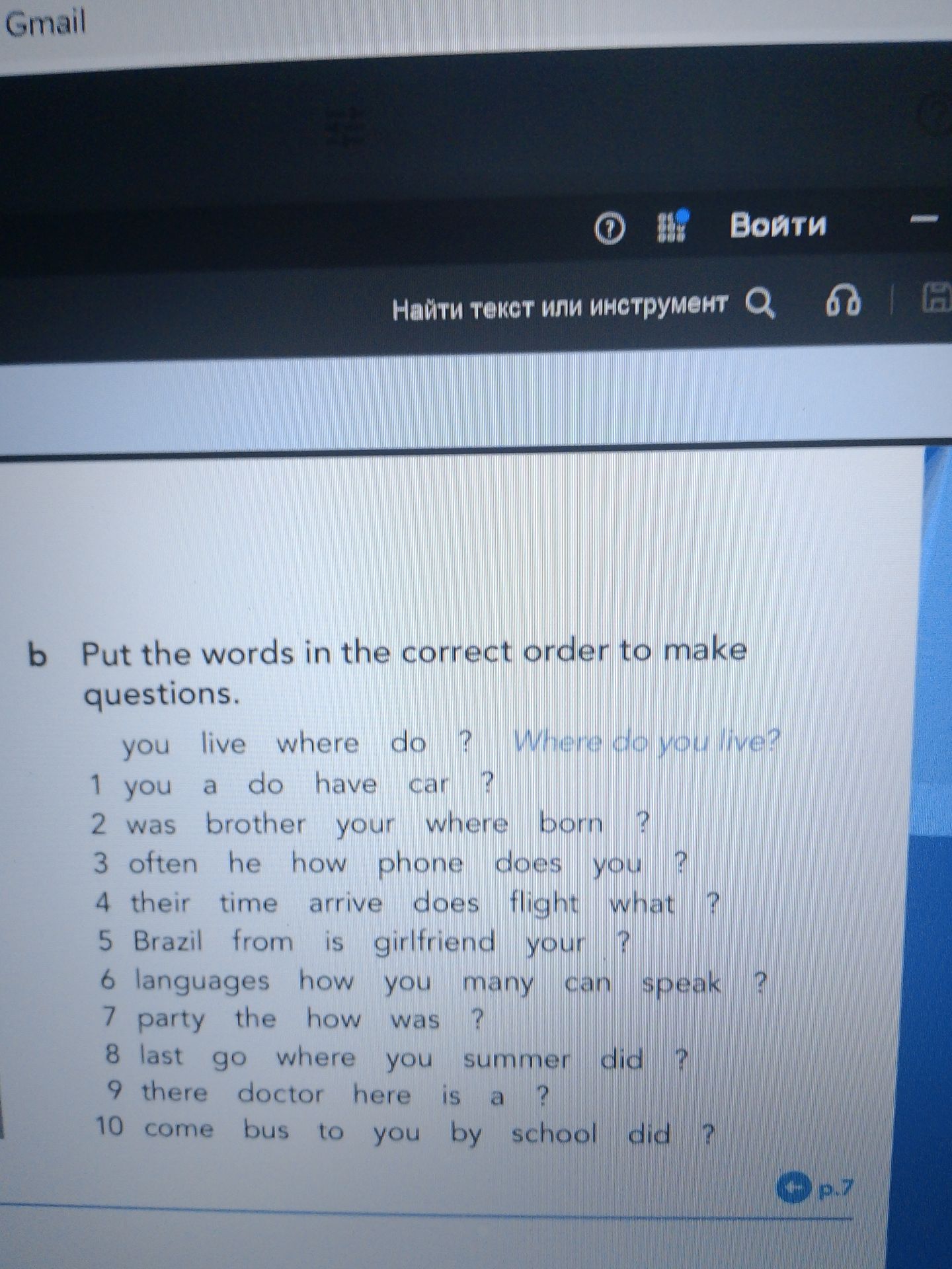 Фото задания: Put the words in the correct order to make questions.