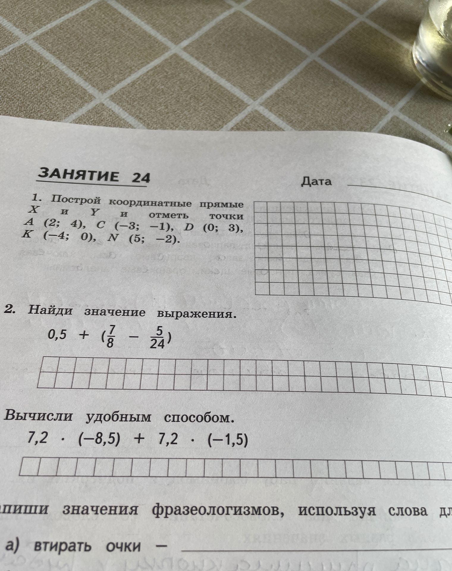 Фото задания: Вычисли удобным способом. 7,2 · (-8,5) + 7,2 · (-1,5)