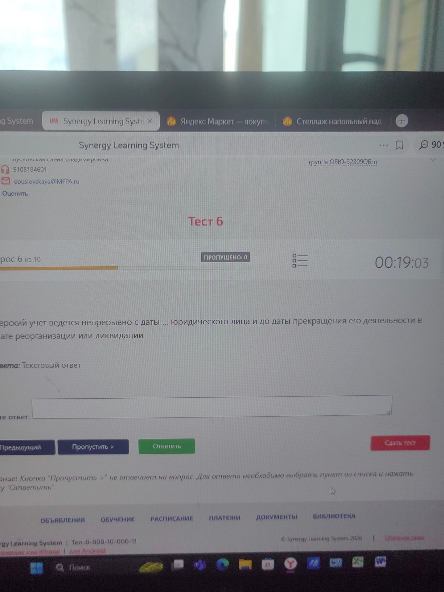 Фото задания: What type of answer is expected for this question?