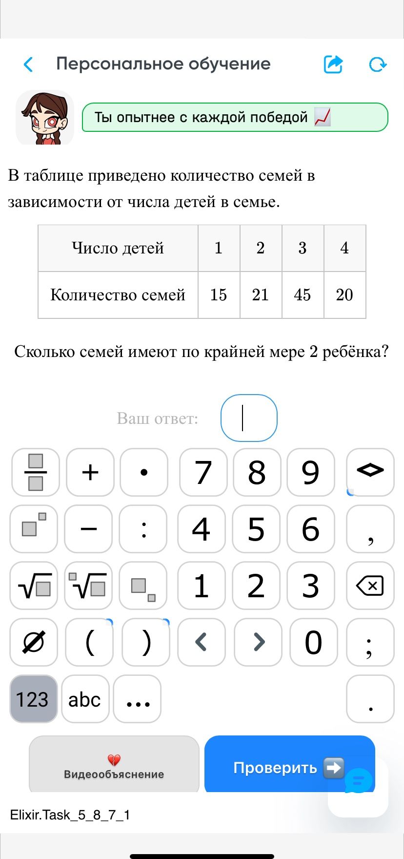 Фото задания: Сколько семей имеют по крайней мере 2 ребёнка?