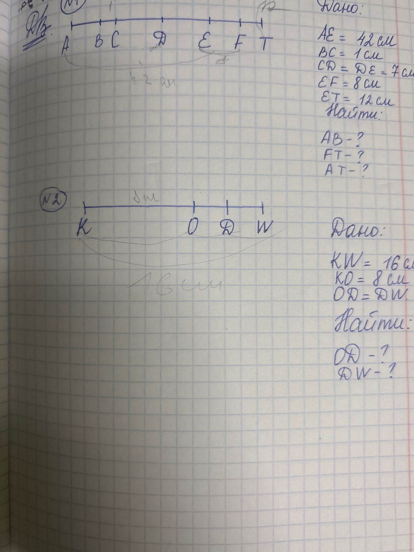 Фото задания: Solve the problem. Given: KW = 16 cm, KO = 8 cm, OD = DW. Find: OD, DW.