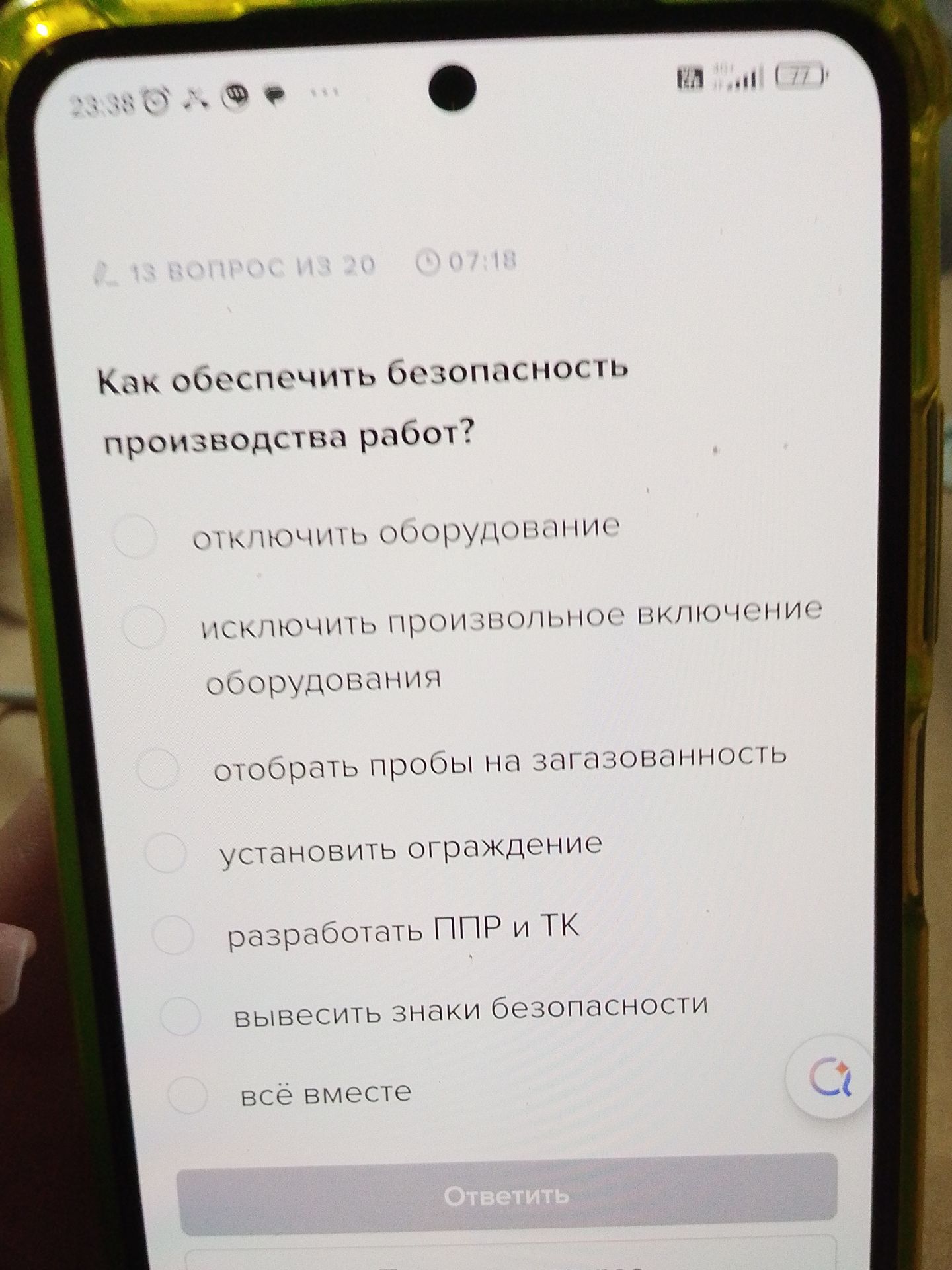Фото задания: Как обеспечить безопасность производства работ?