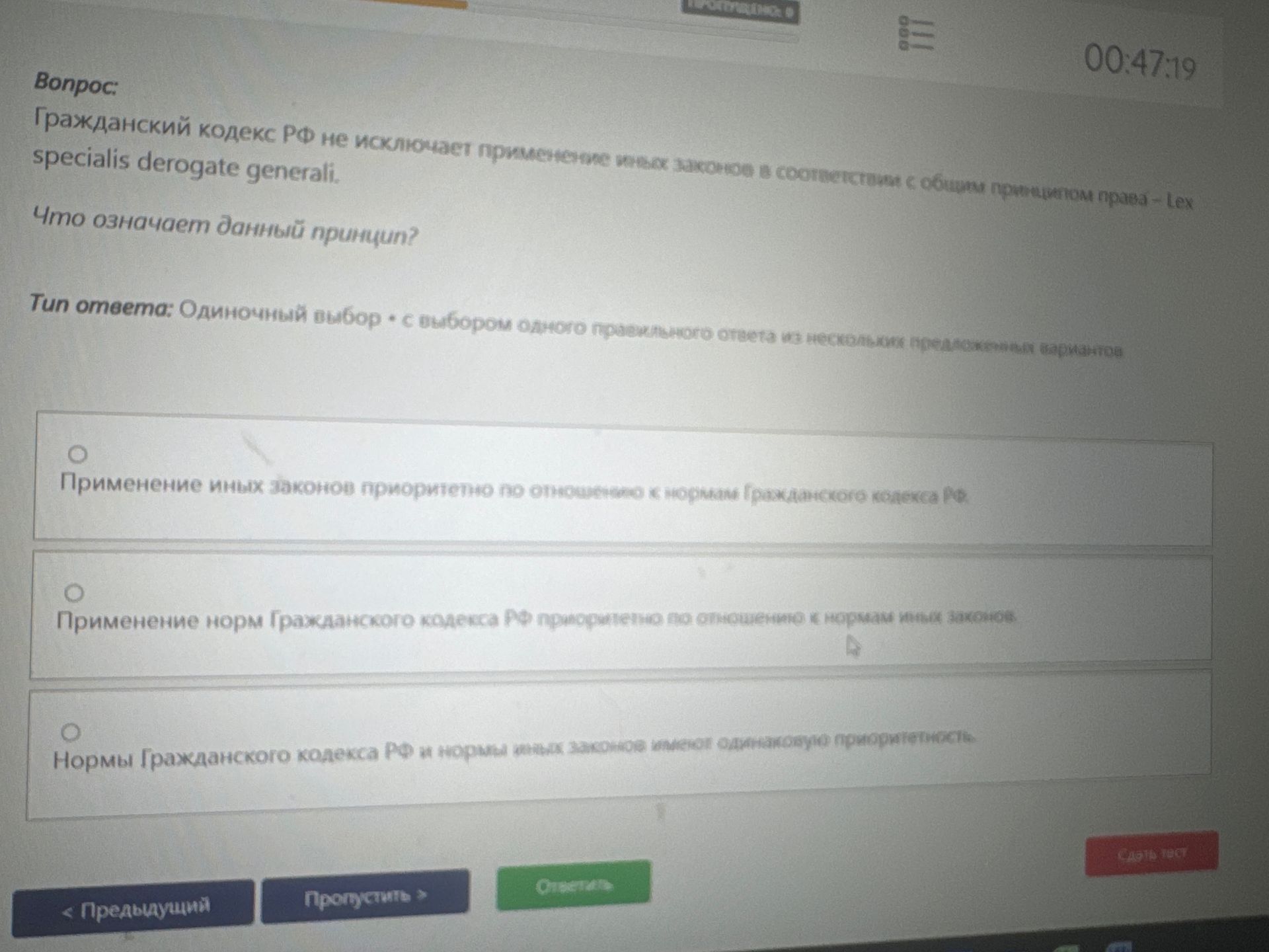 Фото задания: Гражданский кодекс РФ не исключает применение иных законов в соответствии с общим принципом права - Lex specialis derogate…