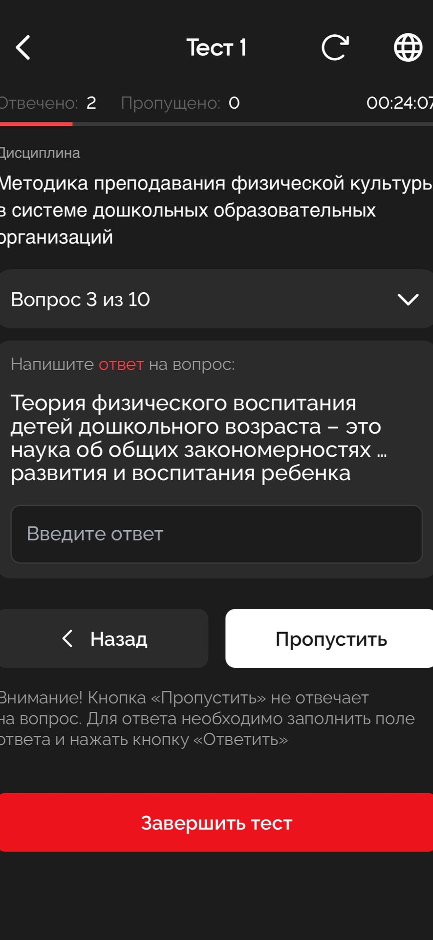 Фото задания: Теория физического воспитания детей дошкольного возраста – это наука об общих закономерностях развития и воспитания ребенка.
