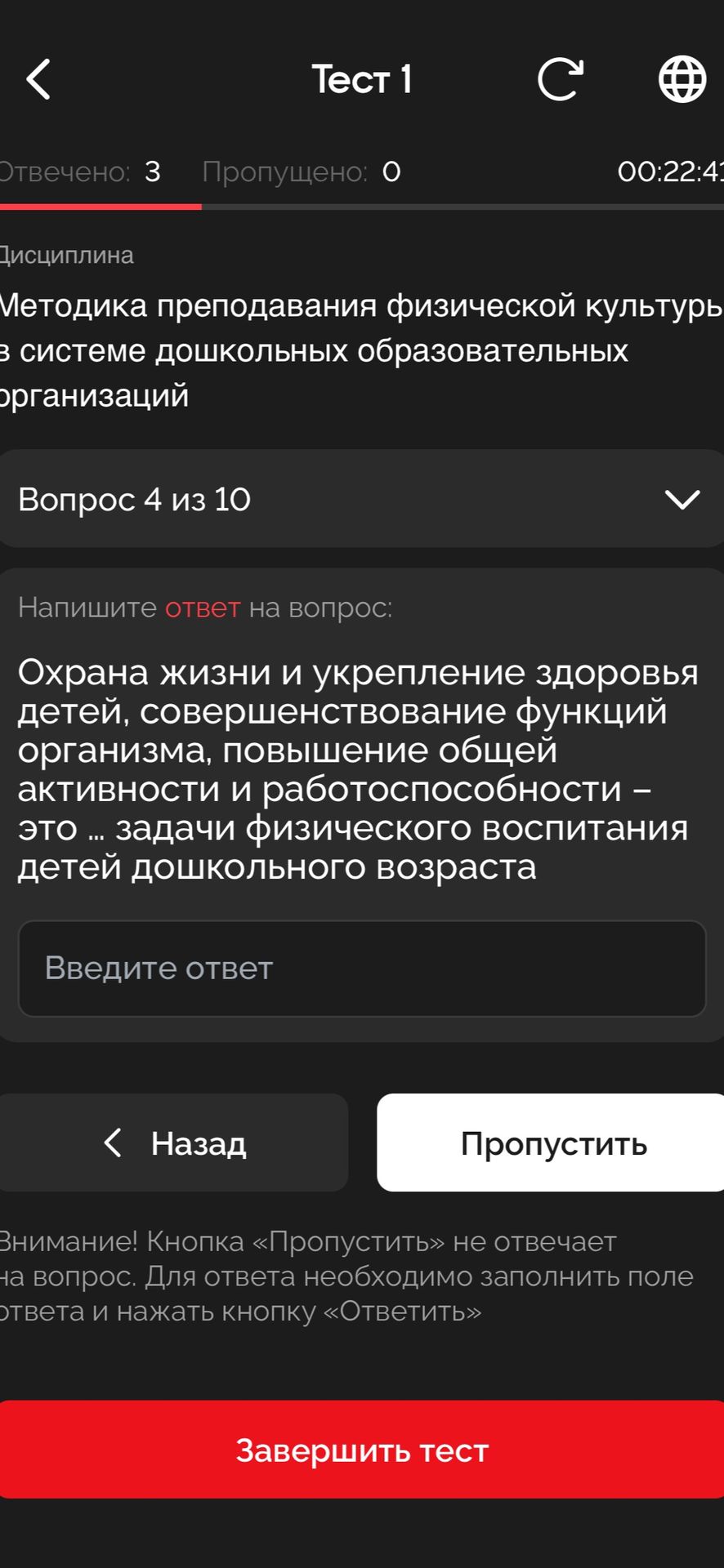 Фото задания: Методика преподавания физической культуры в системе дошкольных образовательных организаций. Охрана жизни и укрепление…