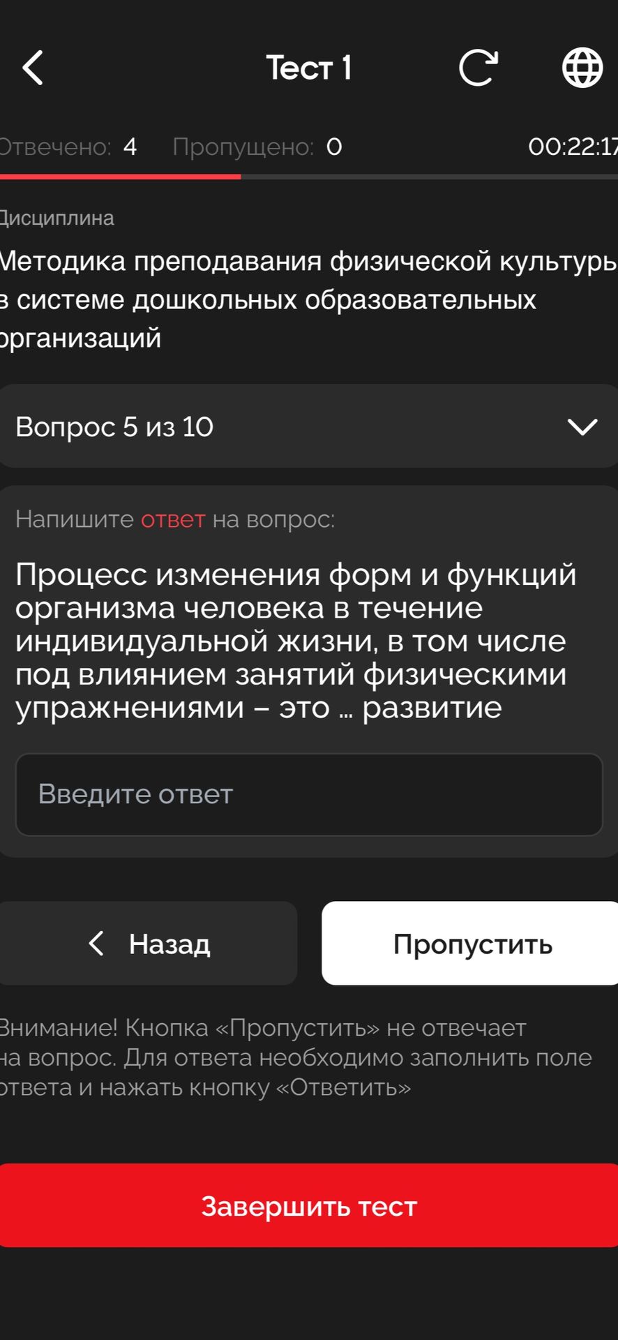 Фото задания: Процесс изменения форм и функций организма человека в течение индивидуальной жизни, в том числе под влиянием занятий…