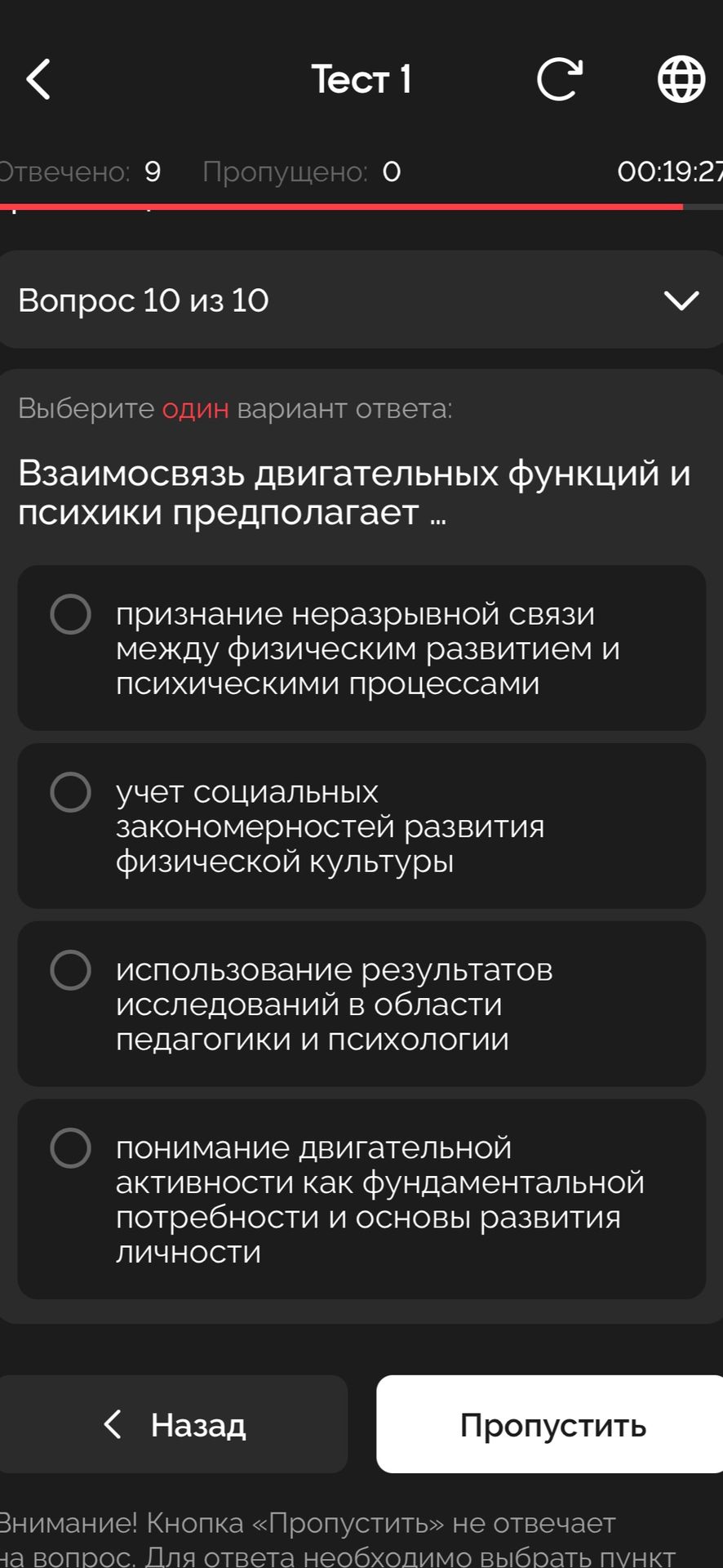 Фото задания: Взаимосвязь двигательных функций и психики предполагает ...