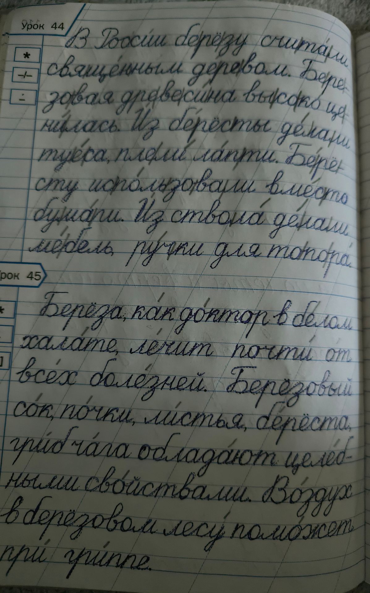Фото задания: Напишите текст, соответствующий содержанию картинки.