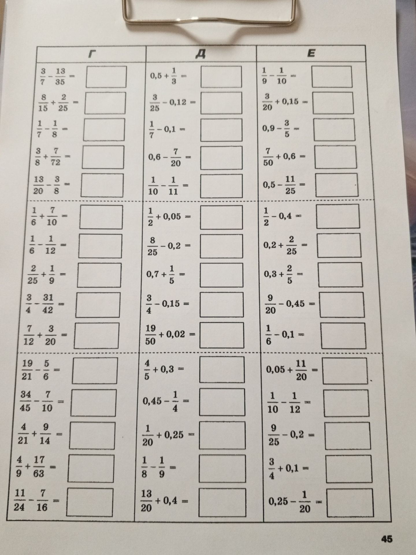 Фото задания: Complete the calculations in columns Г, Д, and E.