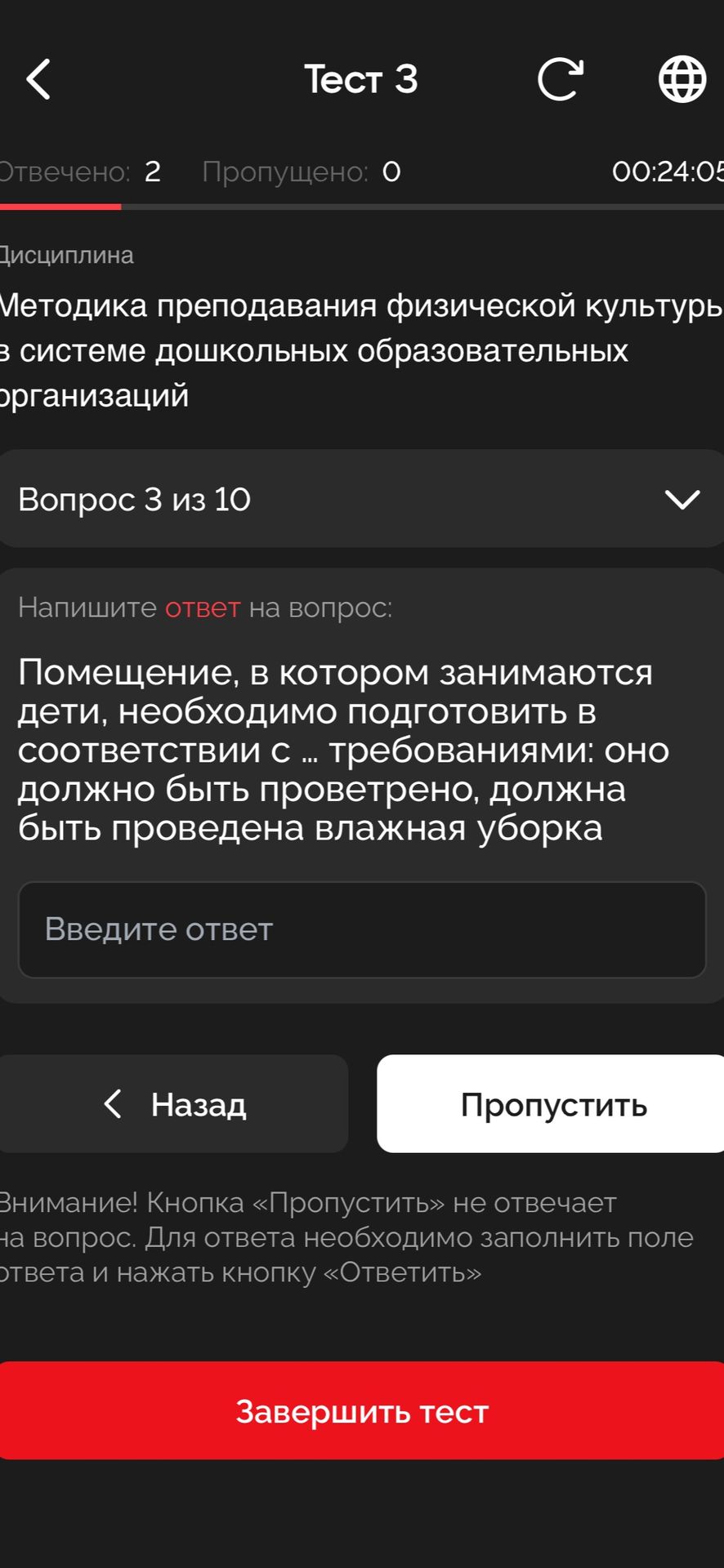 Фото задания: Помещение, в котором занимаются дети, необходимо подготовить в соответствии с ... требованиями: оно должно быть проветрено,…