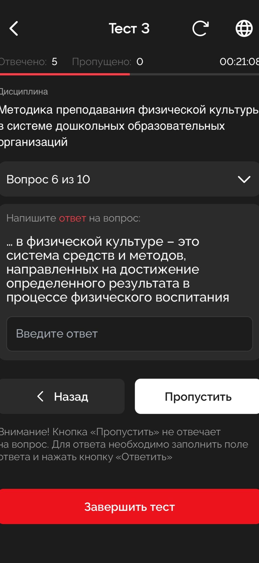 Фото задания: ... в физической культуре – это система средств и методов, направленных на достижение определенного результата в процессе…