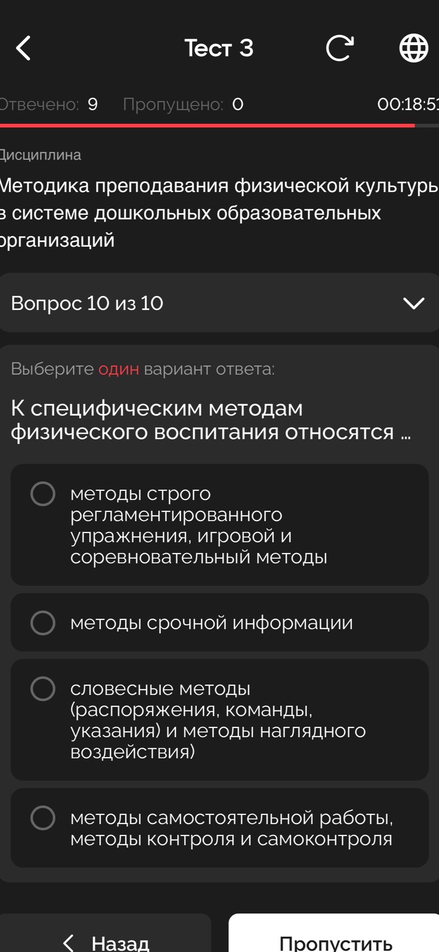 Фото задания: К специфическим методам физического воспитания относятся ...