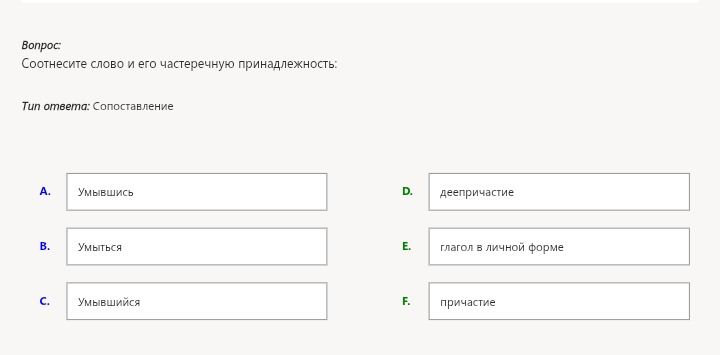 Фото задания: Соотнесите слово и его частеречную принадлежность: