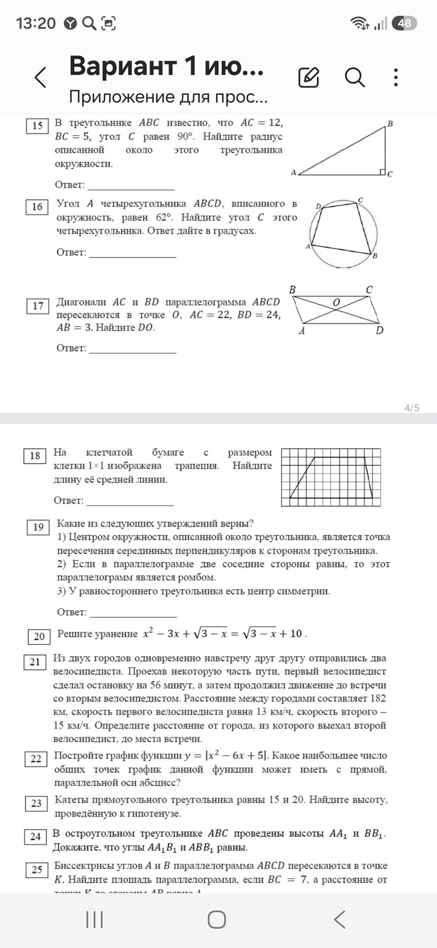 Фото задания