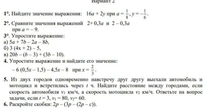 Фото задания