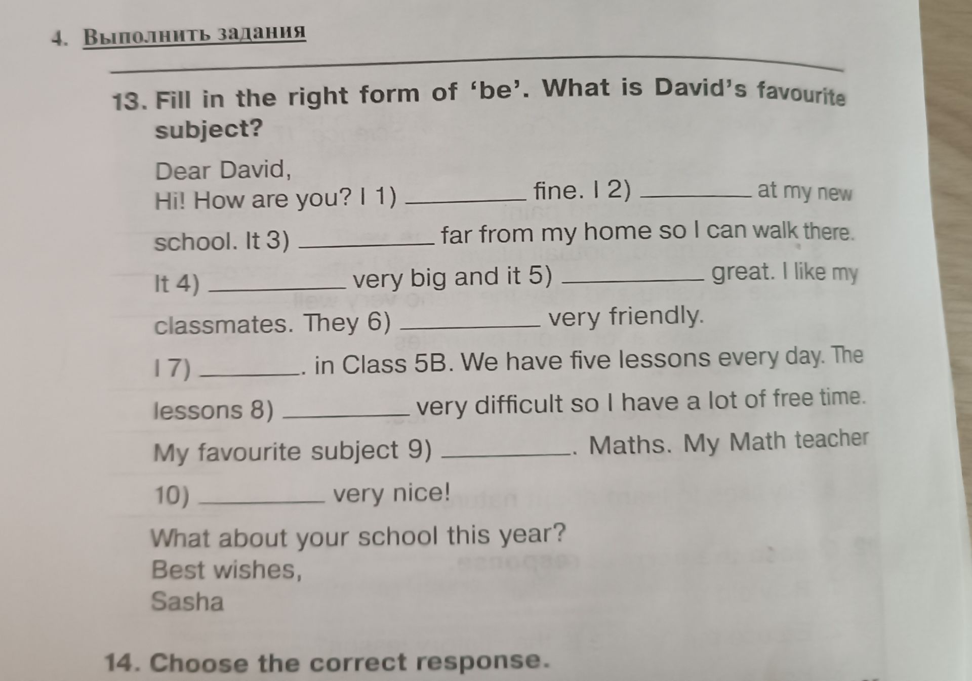 Фото задания: 13. Fill in the right form of 'be'. What is David's favourite subject?