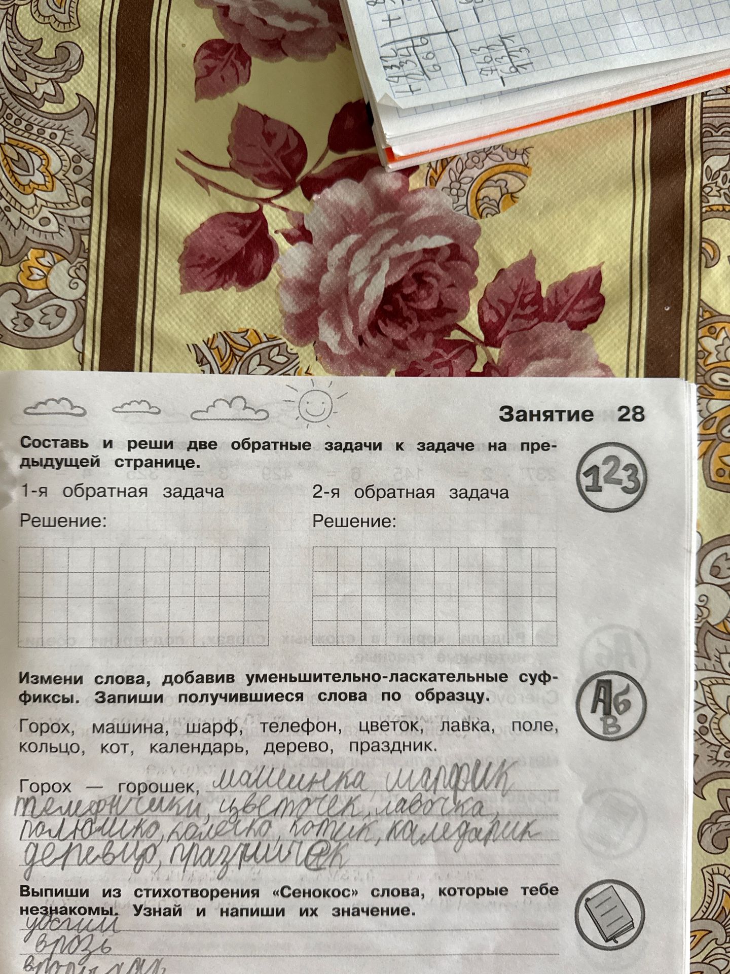 Фото задания: Выпиши из стихотворения «Сенокос» слова, которые тебе незнакомы. Узнай и напиши их значение.