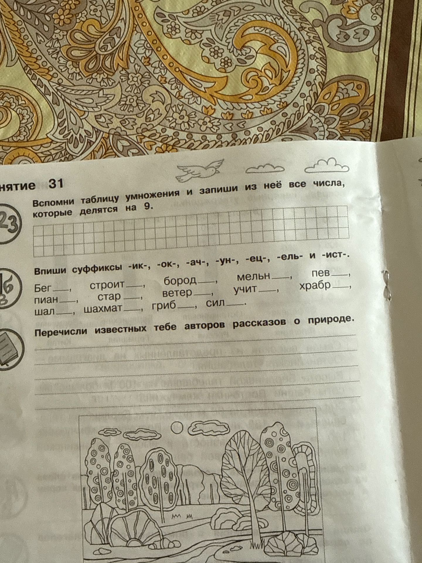 Фото задания: Перечисли известных тебе авторов рассказов о природе.