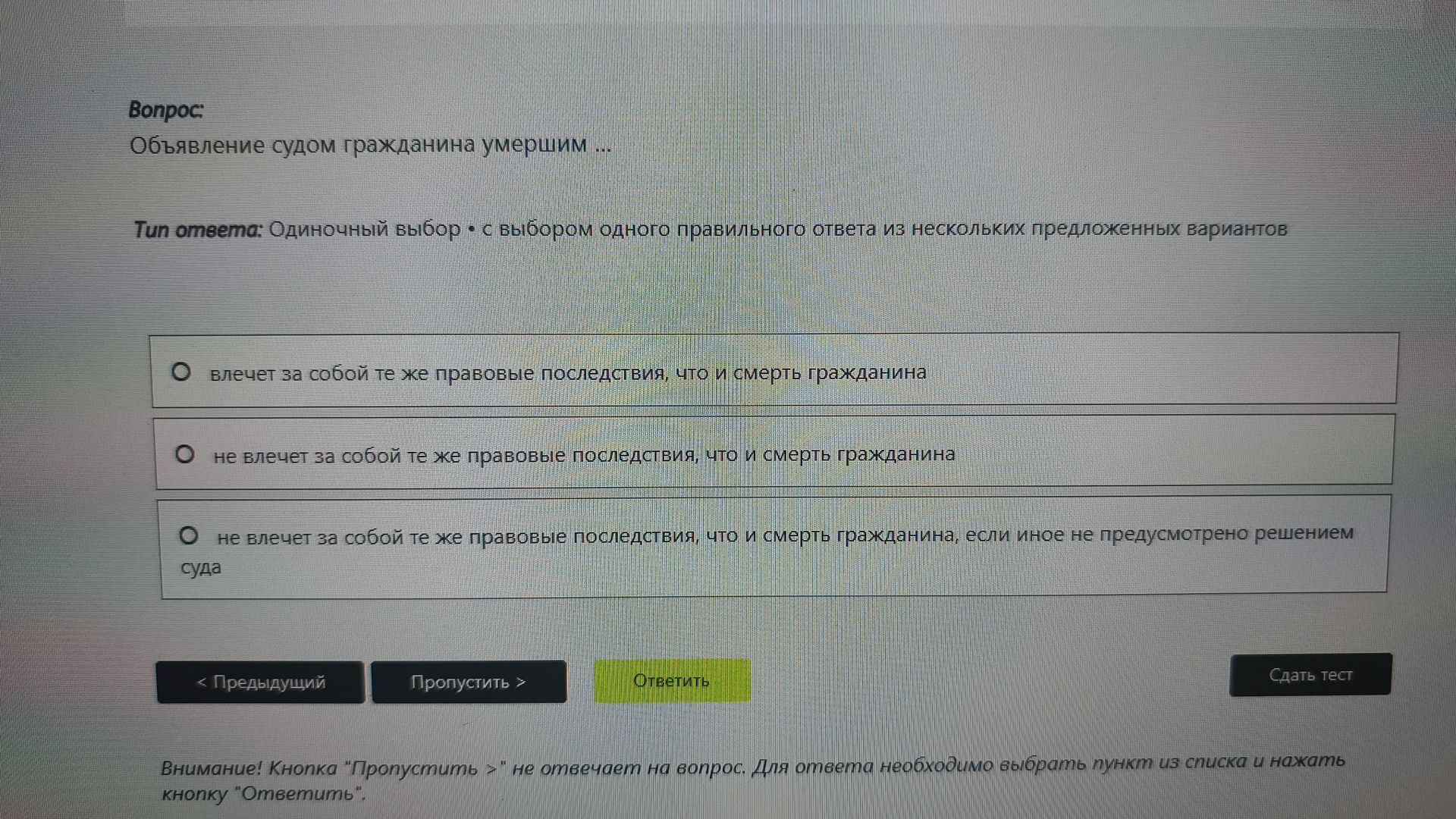 Фото задания: Объявление судом гражданина умершим ...