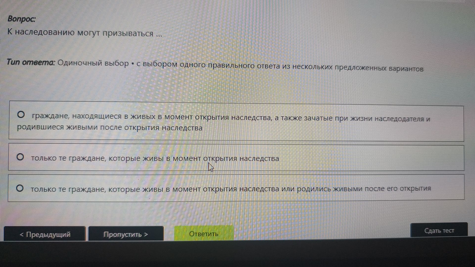 Фото задания: К наследованию могут призываться ...
