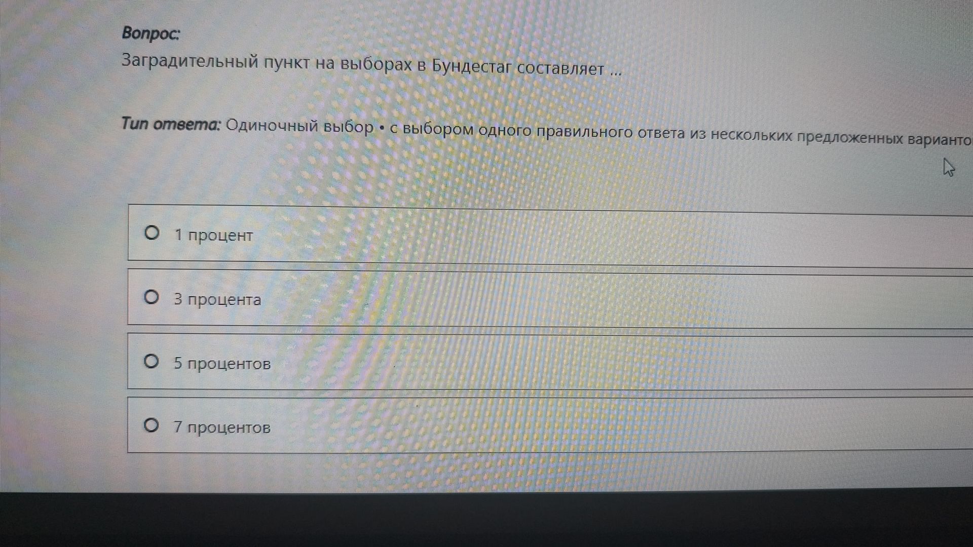 Фото задания: Заградительный пункт на выборах в Бундестаг составляет ...