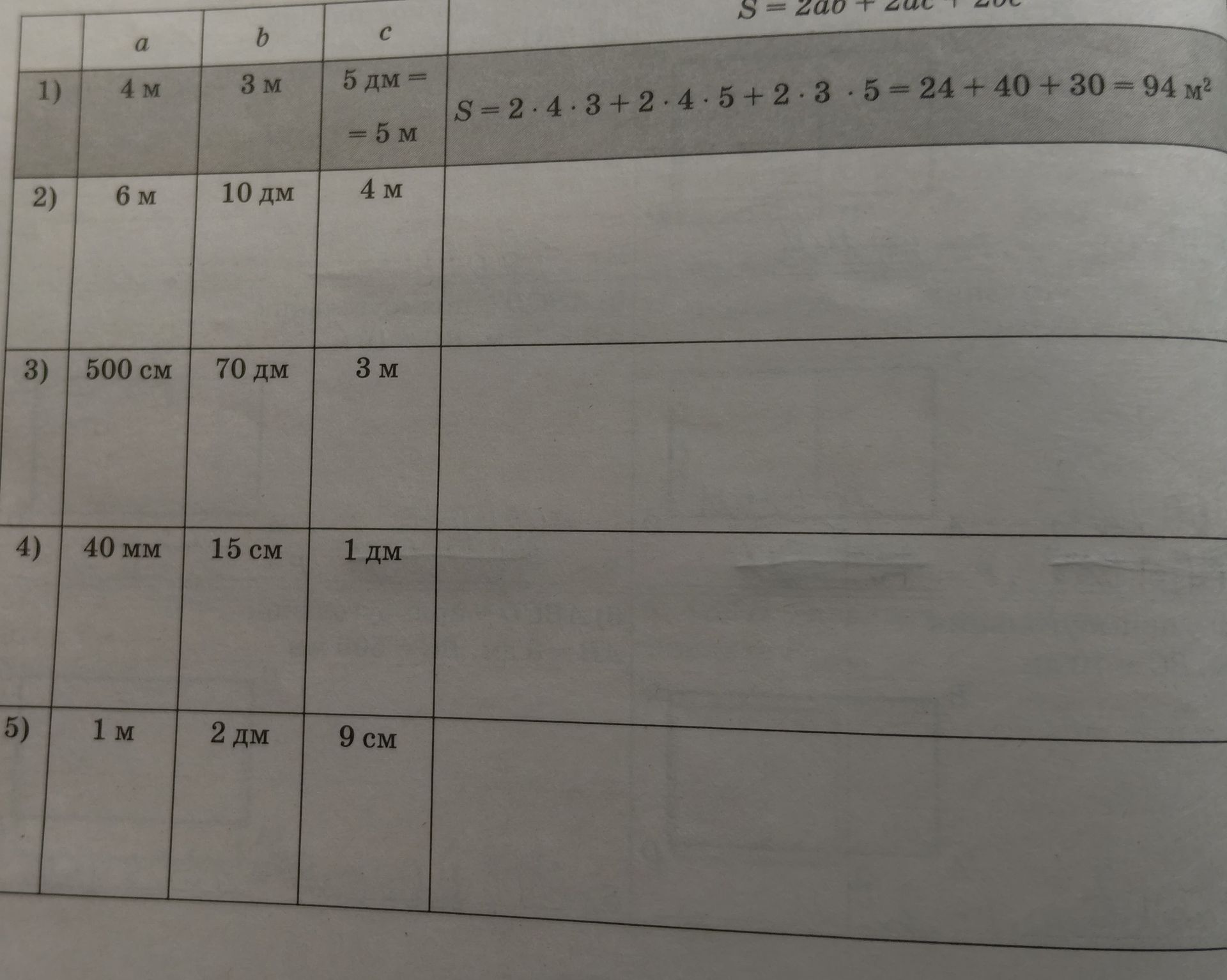 Фото задания: The user wants me to analyze the image and extract information from the table. The table contains columns for 'a', 'b', and…