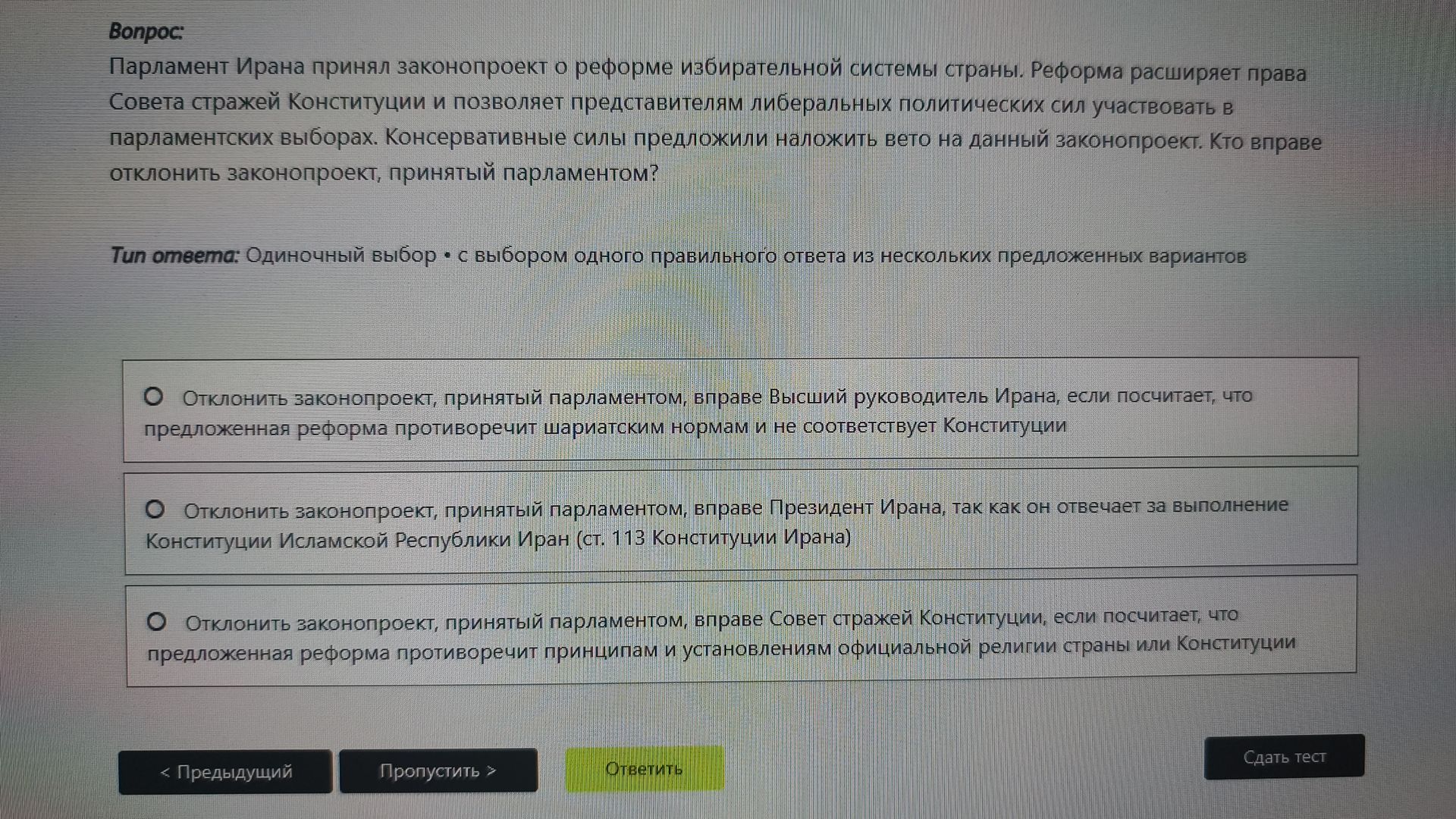 Фото задания: Парламент Ирана принял законопроект о реформе избирательной системы страны. Реформа расширяет права Совета стражей…