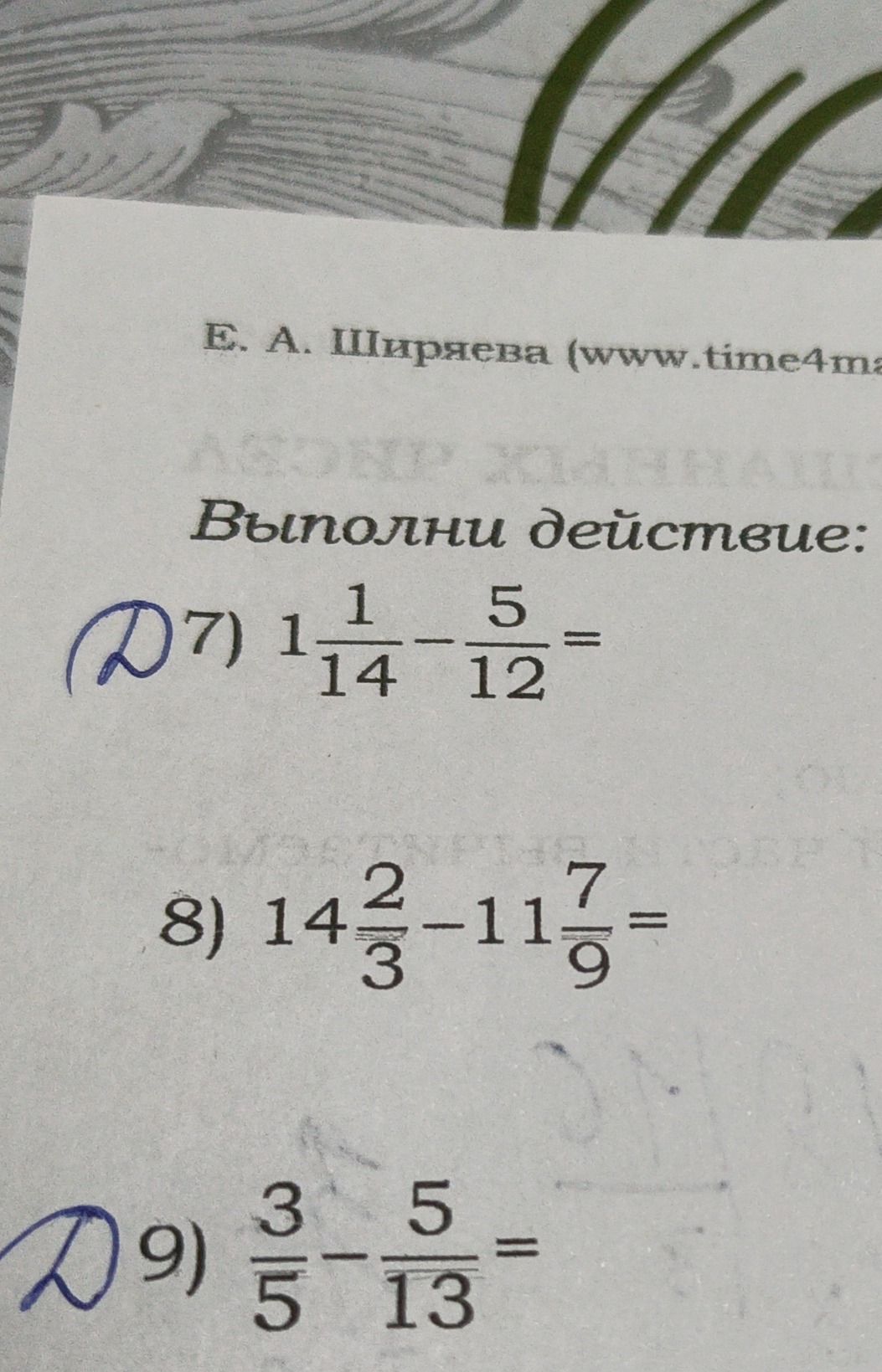 Фото задания: 1 \(\frac{1}{14} - \frac{5}{12}\)