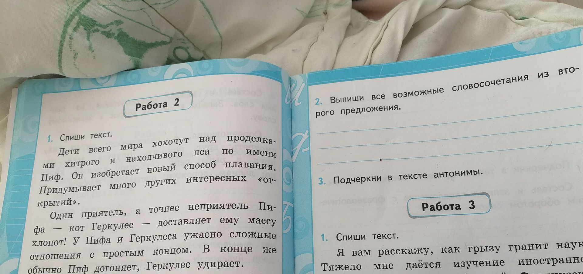 Фото задания: 3. Подчеркни в тексте антонимы.