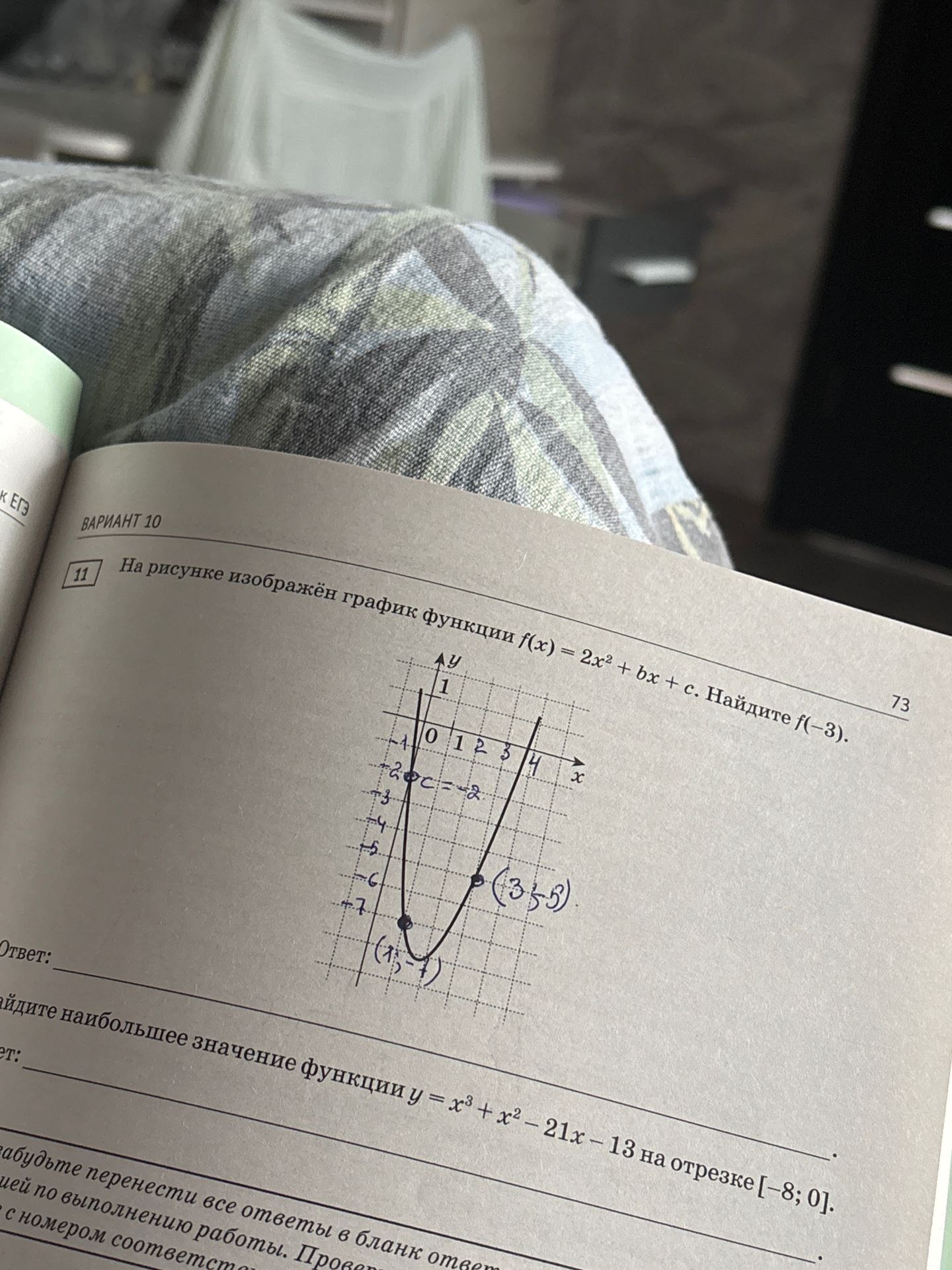 Фото задания: На рисунке изображён график функции $f(x) = 2x^2 + bx + c$. Найдите $f(-3)$.