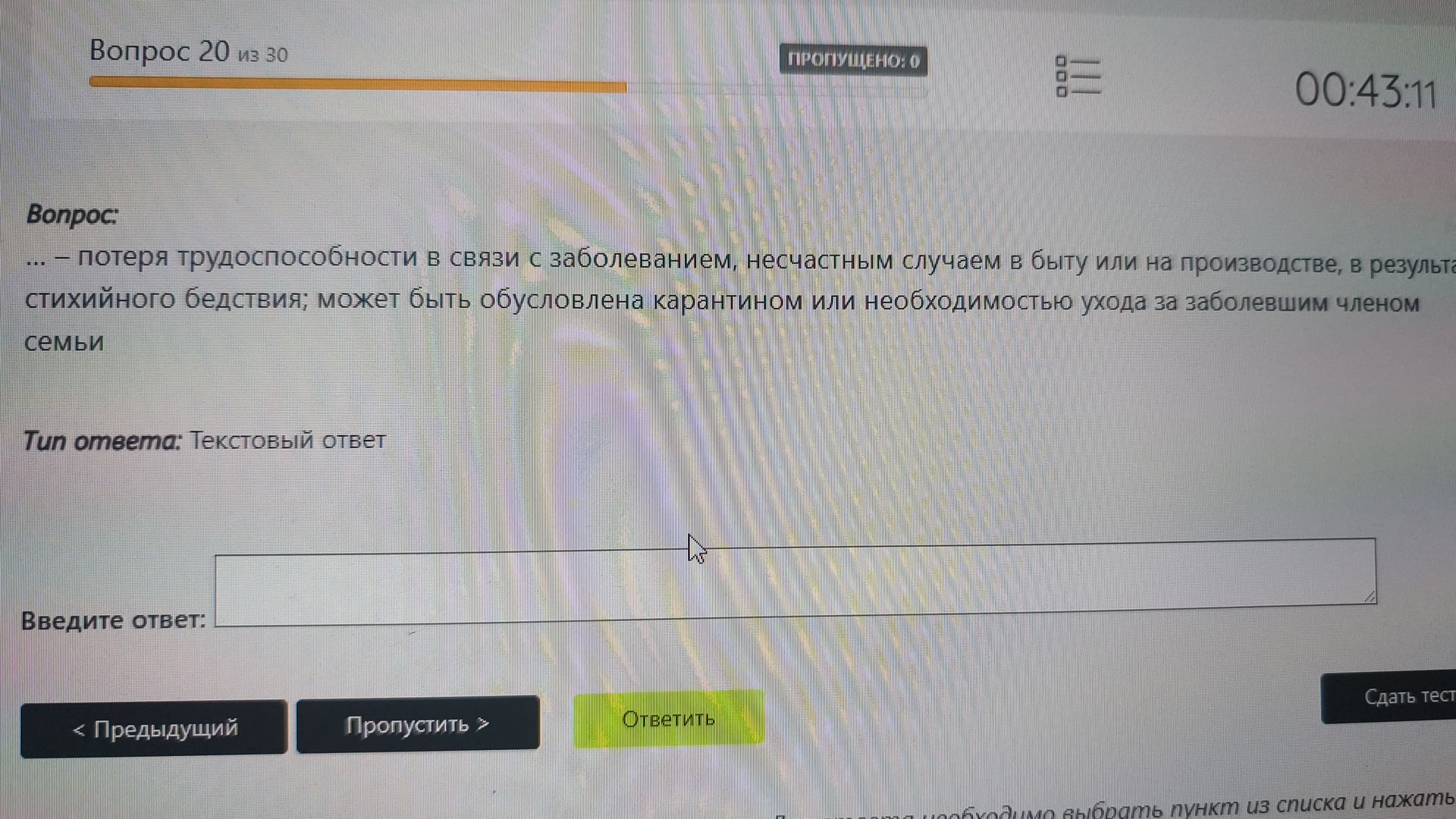 Фото задания: потеря трудоспособности в связи с заболеванием, несчастным случаем в быту или на производстве, в результате стихийного…