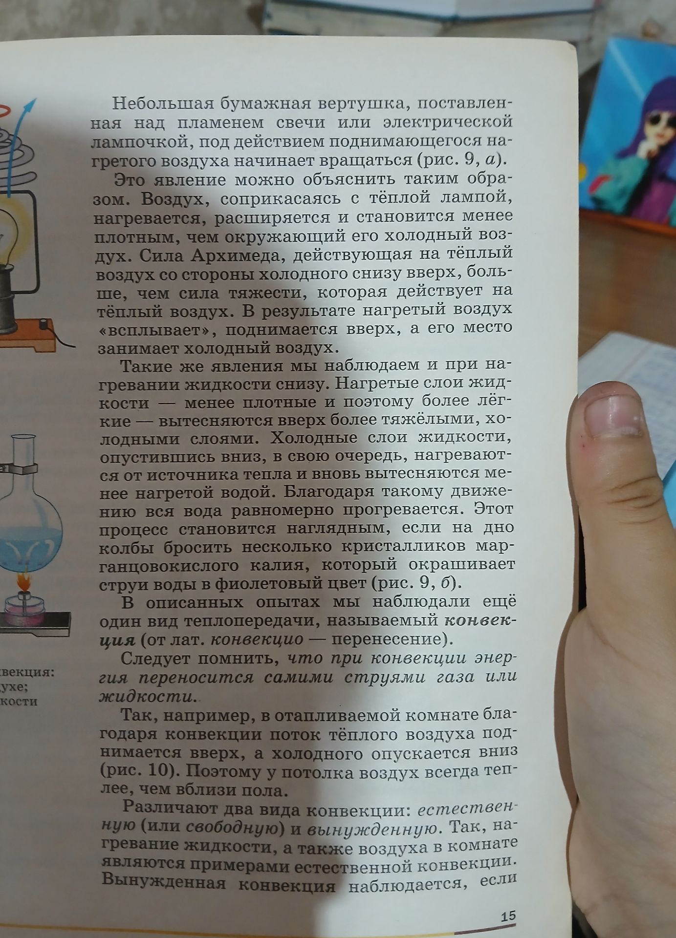 Фото задания: Назовите два вида конвекции и приведите примеры.