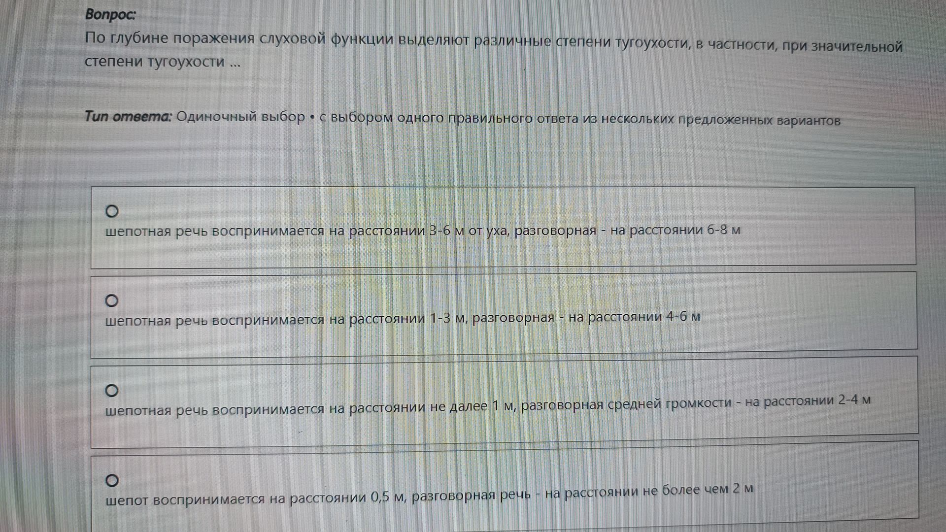 Фото задания: По глубине поражения слуховой функции выделяют различные степени тугоухости, в частности, при значительной степени тугоухости…